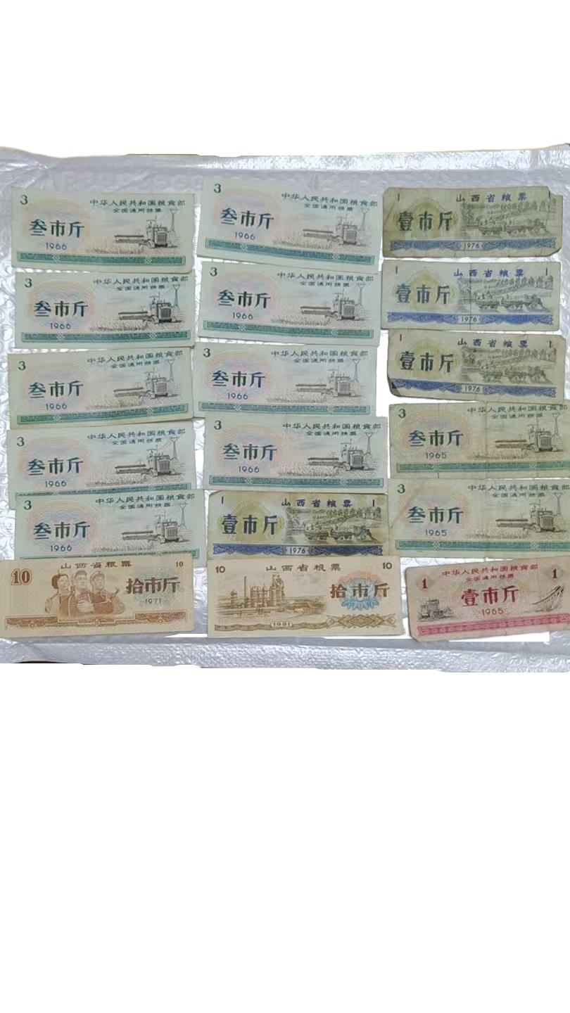 A62 粮票 3