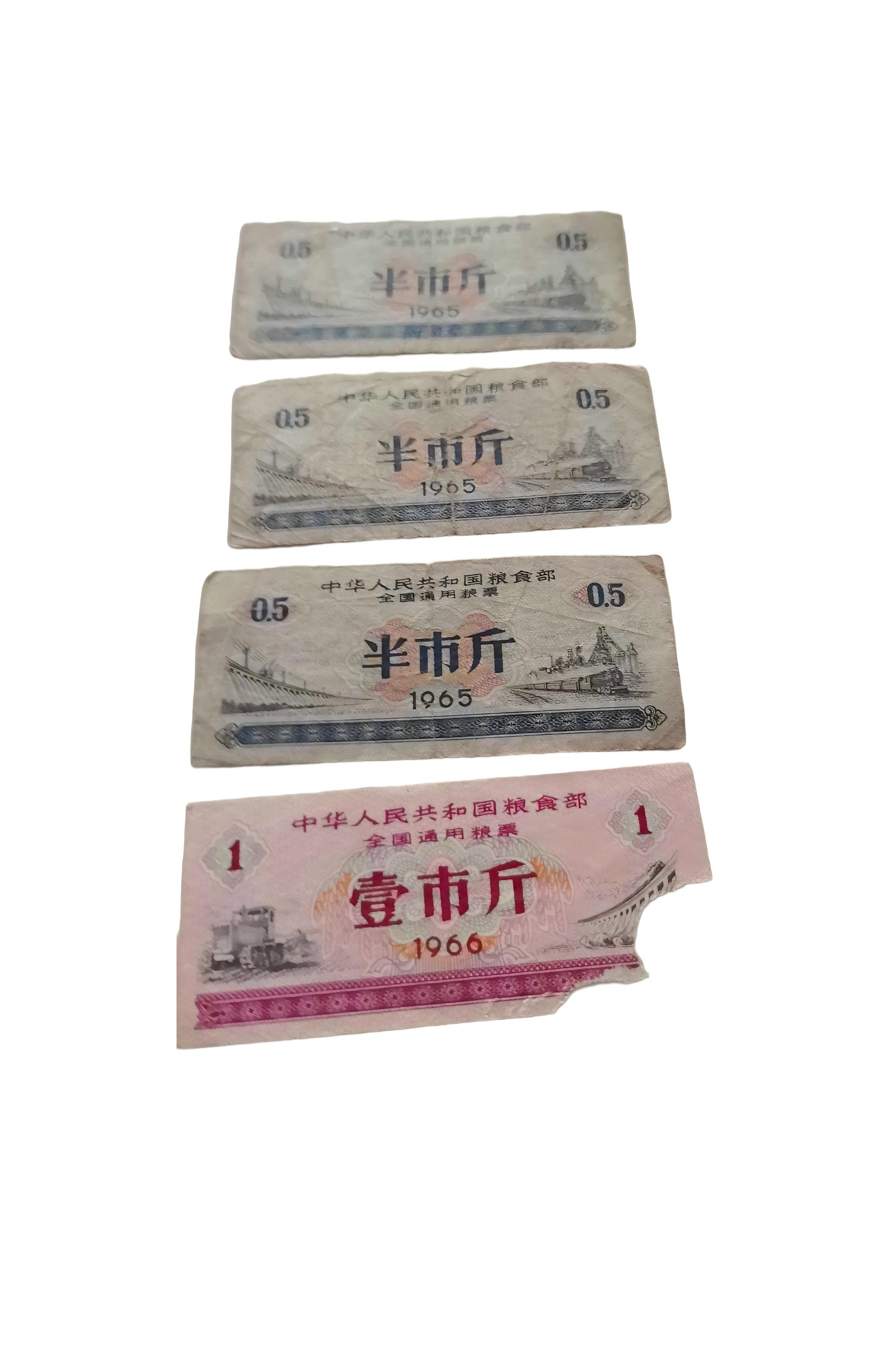 A11 粮票 2